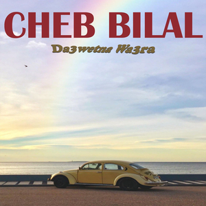 Da3wetna Wa3ra