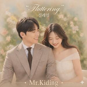 Fluttering (English)