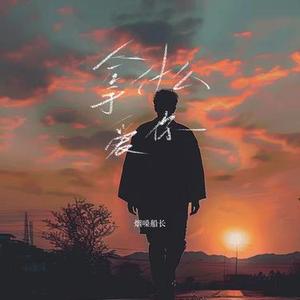 拿什么爱你