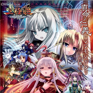 ツワモノガタリ