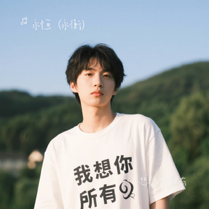 想念你的所有