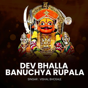 Dev Bhalla Banuchya Rupala
