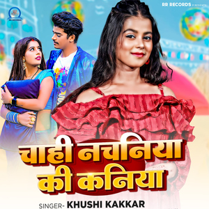 Chahi Nachaniya Ki Kaniya