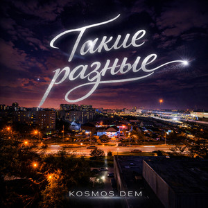 Неоновый удар