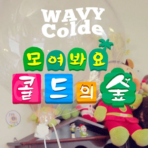 나비보벳따우 (K.K.house) (Cover)