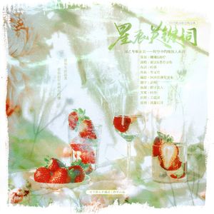 《星辰关键词》-2025路辰原创概念曲