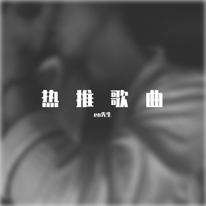 雪是神明撒下的花【抖音热推】