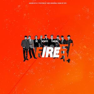 타 (Fire)