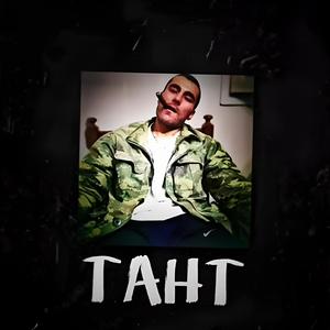 Taht
