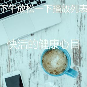 微妙的正在学习心情