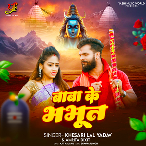 Baba Ke Bhabhut