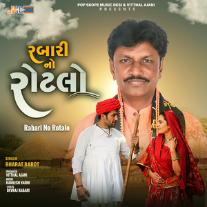 Rabari No Rotlo