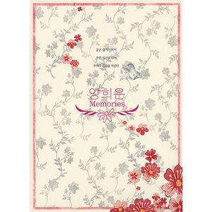 늙은 군인의 노래