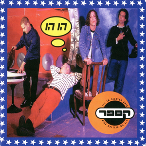 מתוק יום הדבש