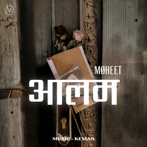 Aalam (Intro)