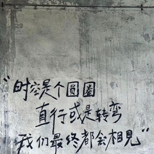 总有一天你会出现在我身边