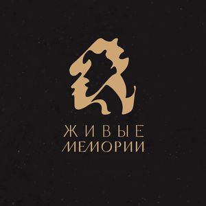 Живые мемории (Live)