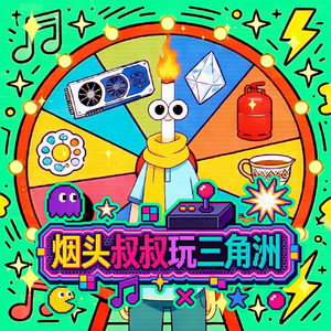 烟头叔叔玩三角洲SP.(中奖概率倍儿高)
