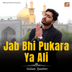 Jab Bhi Pukara Ya Ali