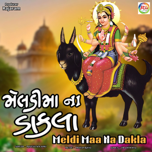 Meldi Maa Na Dakla