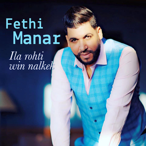 ki nchoufek fi dik lila