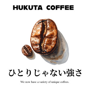 ひとりじゃない強さ