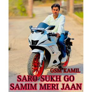 Saro Sukh Go Samim Meri Jaan