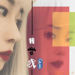 跳舞街（cover：张晋&高瀚宇）