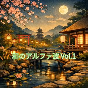 夜凪の和風アンビエント