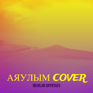 Аяулым cover