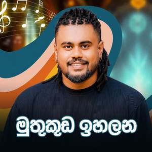 Muthu Kuda Ihalana (Unplugged)