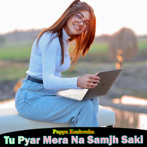Pyar Mero Kyu Thukrayo