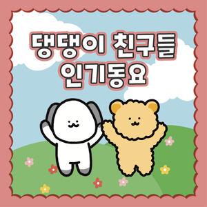 대문놀이 (남자 Ver.)