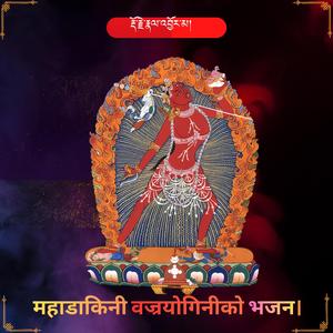 वराहीको गर्जन, प्रलयको ज्वाला।