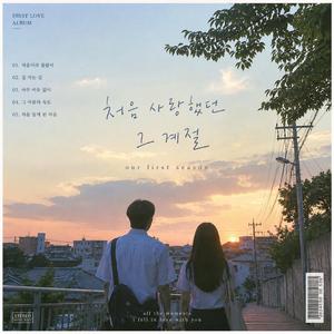 그 여름의 속도