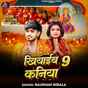 Khiyaib 9 Kaniya