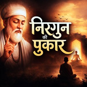 Nirgun Ki Pukar