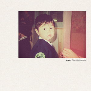 寂しくなるよ (Acoustic ver.)