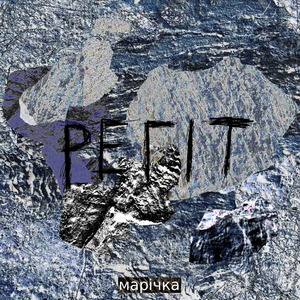 блакитні ромашки