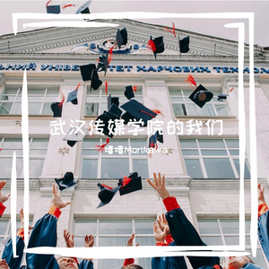 下一站，吴李湾