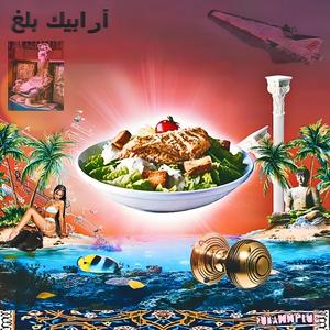 lean4real (feat. skayy)