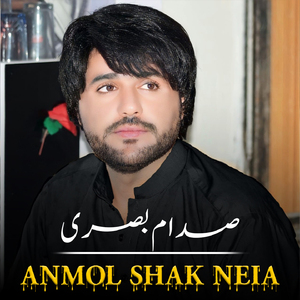 Anmol Shak Neia