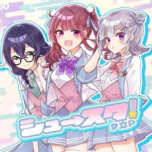 チェンジ・ザ・フューチャー