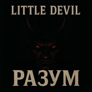 Сердце отдала