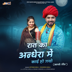 O Mhare No Mahina Ka Pet Maruti Dheere Chalaje Re