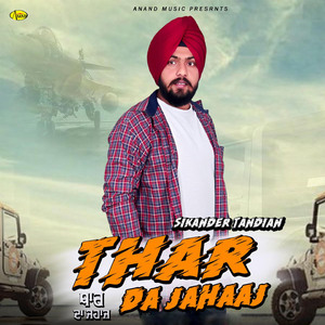 Thar da Jahaaj