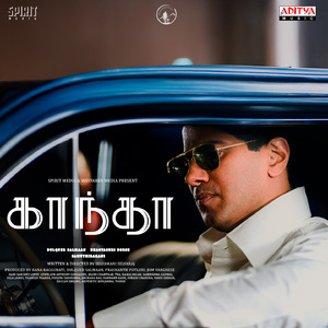 Kaantha Teaser Theme - Tamil (From "Kaantha - Tamil")