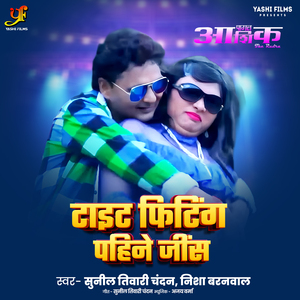 Tight fitting Pahine Jins (From "Pagal Ashiq the Rudra")