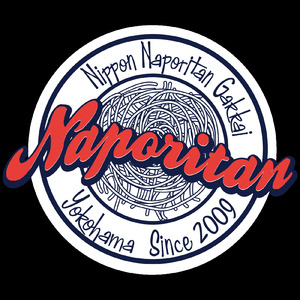 横浜生まれのナポリタン