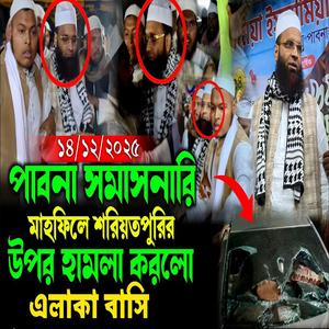 আব্দুল খালেক শরিয়তপুরির গাড়ি ভাংচুর